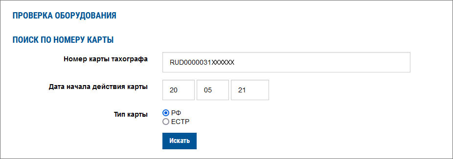 Проверьте статус карты