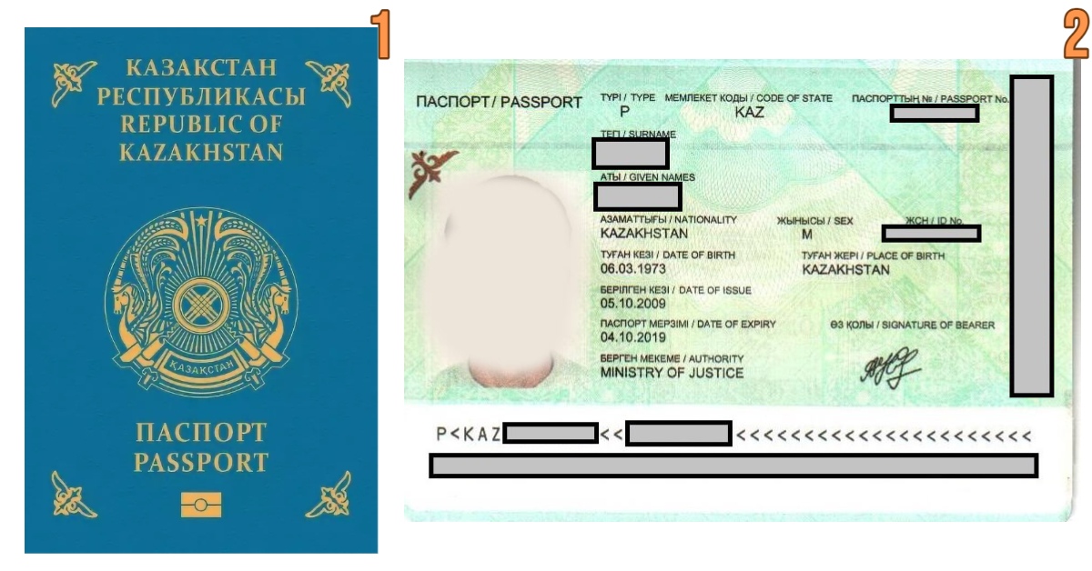 Паспорт казахстан