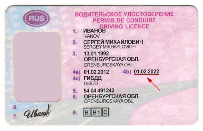 Российские национальные водительских прав  продлевают на 3 года