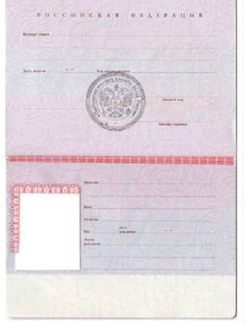 Пример неправильно выполненной копии паспорта